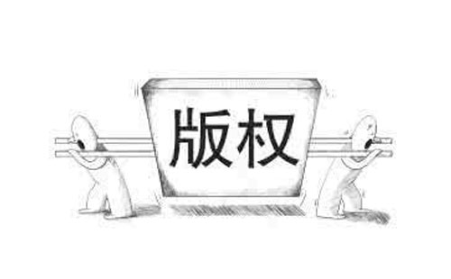 徽县如何查询版权登记的进度