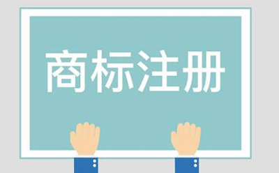 徽县商标相似侵权起诉方法有哪些