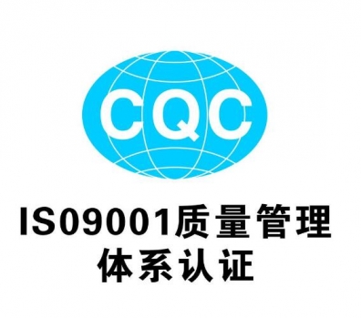 徽县企业取得体系认证的三项关键条件