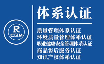 徽县ISO9001转版流程：质量管理体系认证实操手册