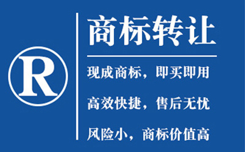 徽县商标转让流程与注意事项详解