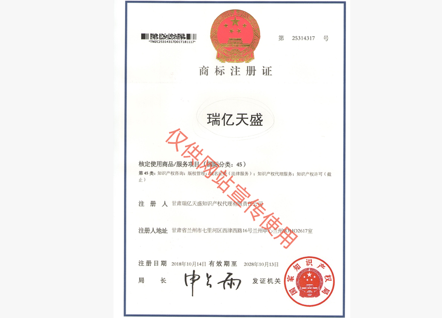 徽县商标注册证.jpg